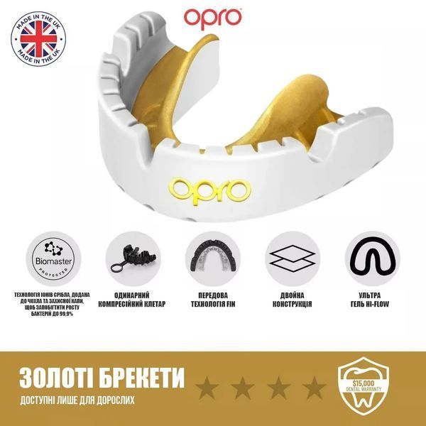 Капа OPRO Gold для взрослых (возраст от 11 лет) White/Gold Капа OPRO Gold Braces ultra fit mouthguard WhiteGold 10+ фото