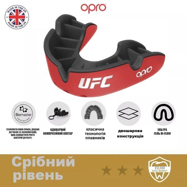 Капа OPRO Silver UFC детская (возраст до 10 лет) Red/Black Капа OPRO Silver UFC взрослая (11+) Червона Чорна фото