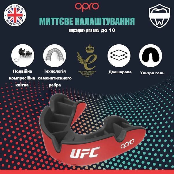 Капа OPRO Silver UFC детская (возраст до 10 лет) Red/Black Капа OPRO Silver UFC взрослая (11+) Червона Чорна фото